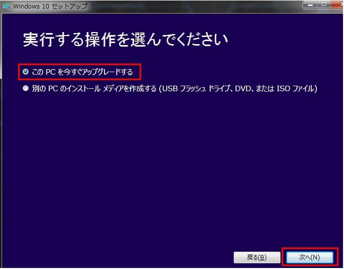 Windows10インストールの失敗なんて怖くない 0xf 0x006 梅屋ラボ