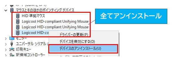 Windows10 恐怖 ワイヤレスマウス M570 のカーソルが勝手に動き出す時の対処法 梅屋ラボ