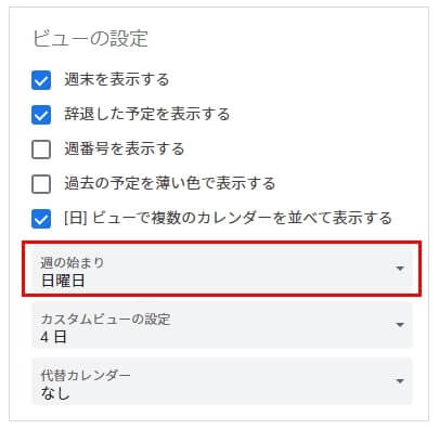 Googleカレンダー 週の始まりを月曜日に変更する方法 梅屋ラボ