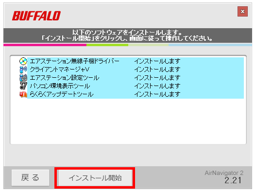 購入レビュー 接続方法 Buffalo無線lanルーター Wsr 1166dhpl2 梅屋ラボ