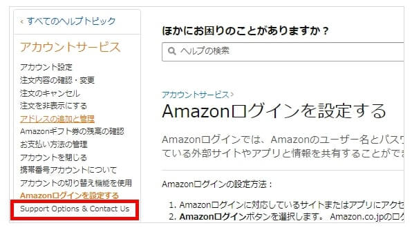 21年 Amazonから認証番号メールが届かない時の対処法 図解あり 梅屋ラボ