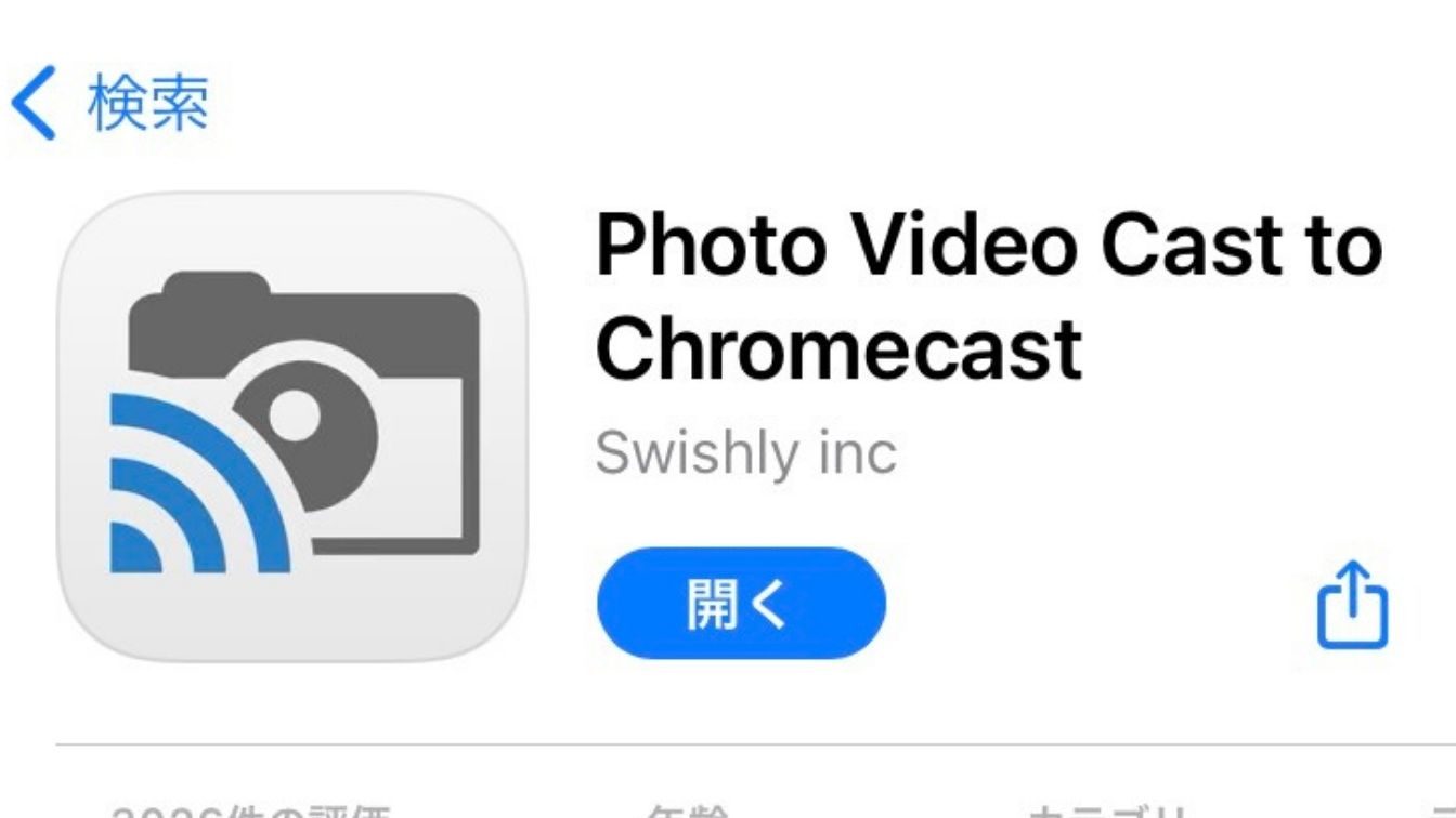 保存版 Chromecast クロームキャスト でiphoneの写真と動画をテレビに映す方法 梅屋ラボ