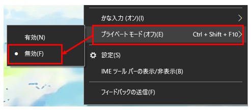 Windows10 Imeの鍵マークを解除する方法 梅屋ラボ