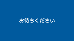 リモートデスクトップ接続で お待ちください と表示されたまま繋がらない時の対処法 梅屋ラボ